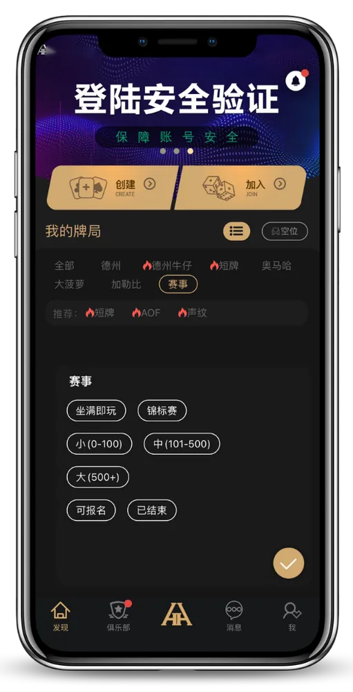 hhpoker怎么联系客服APP界面显示认证俱乐部与客服聊天截图
